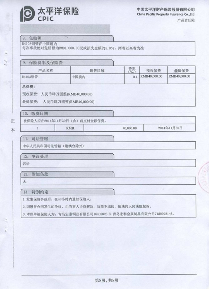 太阳成集团tyc151cc(中国)有限公司