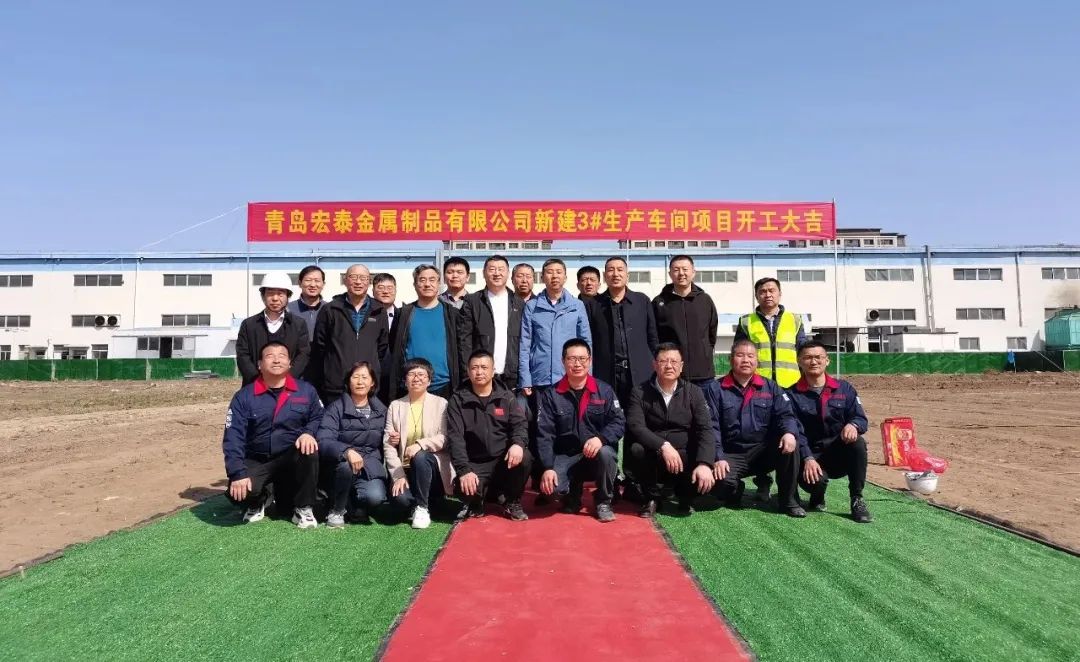 太阳成集团铜管新车间开工