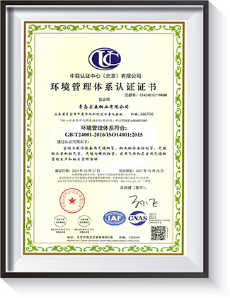 环境管理体系认证证书
